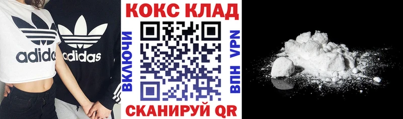 Купить  Североморск  Кокаин Колумбийский 