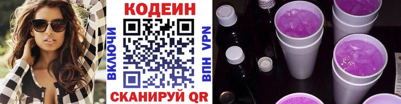 Купить закладки  Североморск  Кодеиновый сироп Lean напиток Lean (лин) 