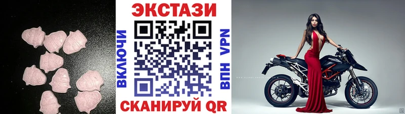 ЭКСТАЗИ 250 мг  Купить  Североморск 