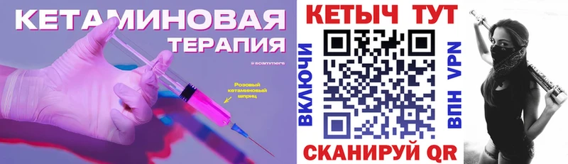 Купить  Североморск  Кетамин ketamine 