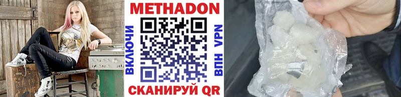 Купить где  Североморск  Метадон methadone 